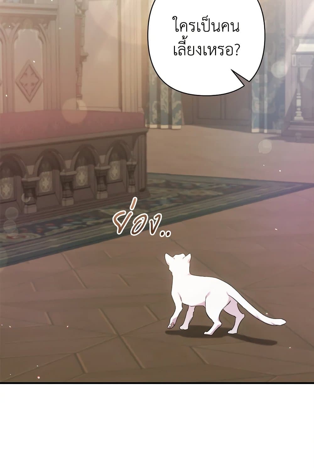 I Was Just Taking Care of My Sick Father page 48