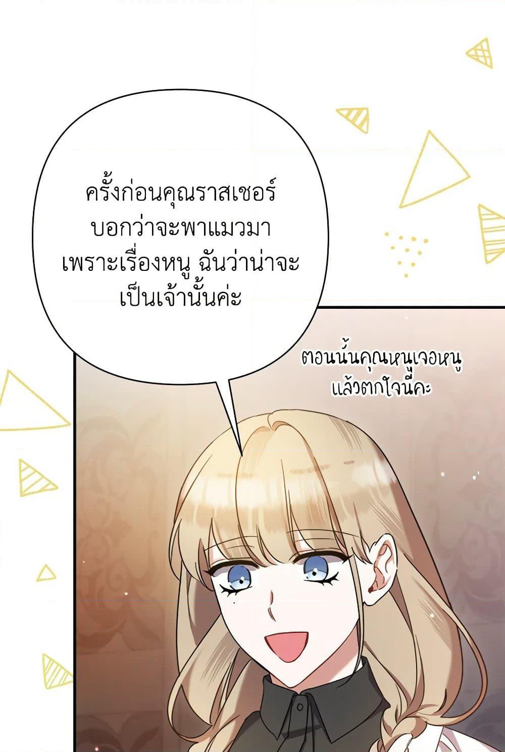 I Was Just Taking Care of My Sick Father page 49