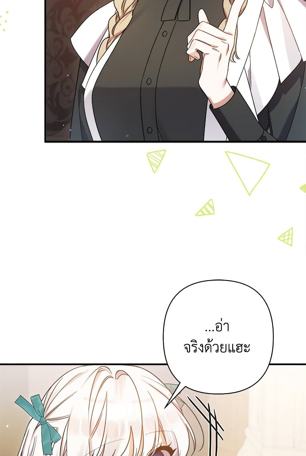 I Was Just Taking Care of My Sick Father page 50