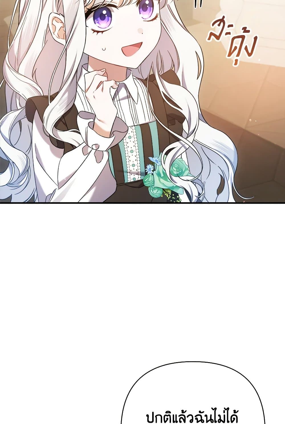 I Was Just Taking Care of My Sick Father page 51