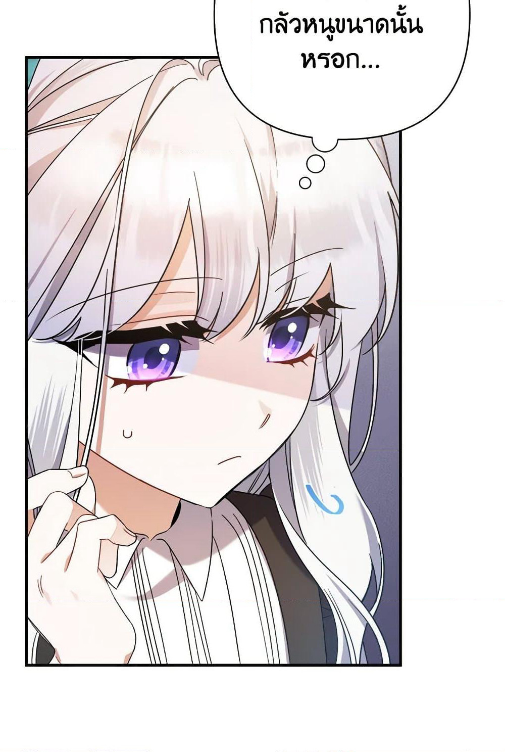 I Was Just Taking Care of My Sick Father page 52