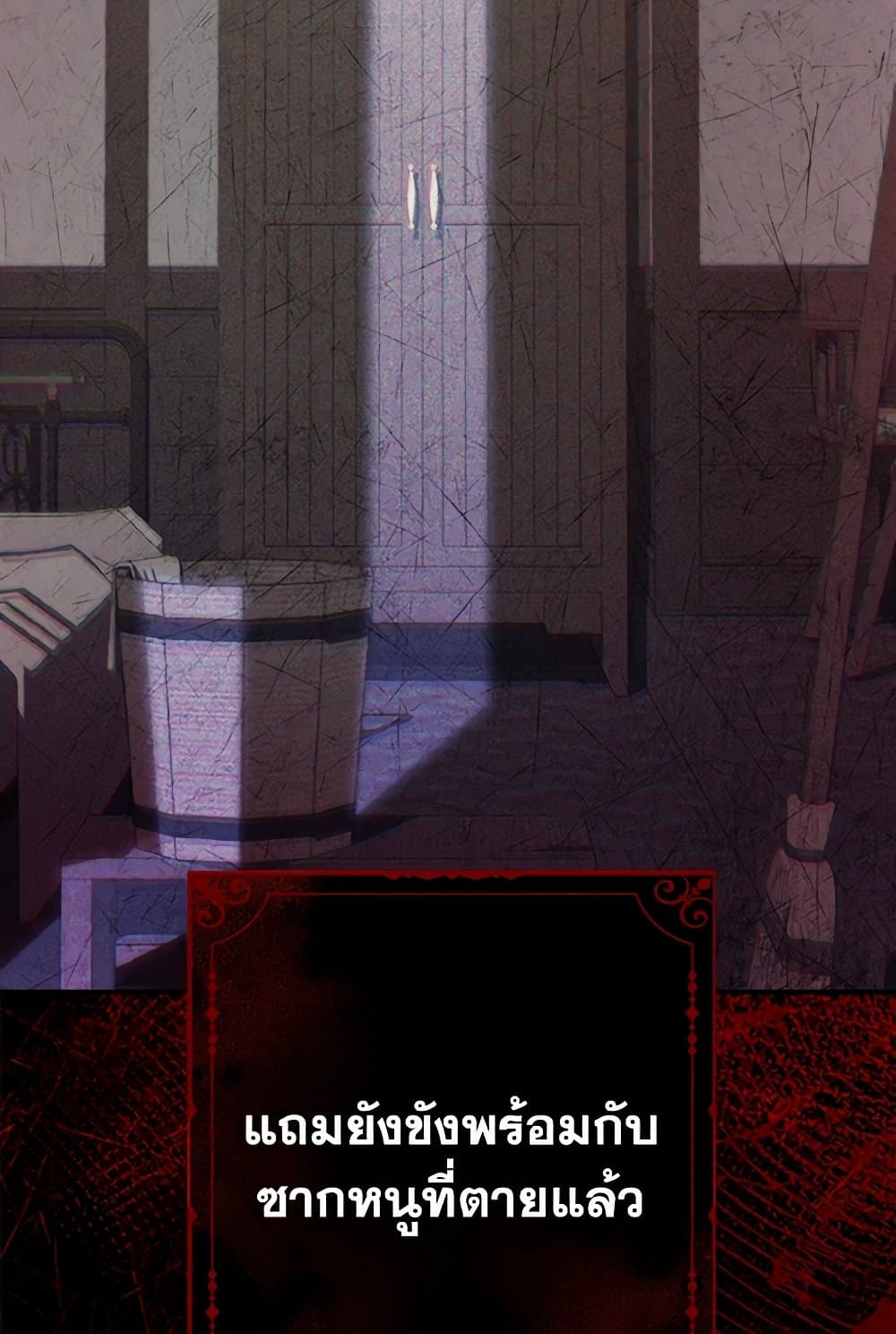 I Was Just Taking Care of My Sick Father page 54
