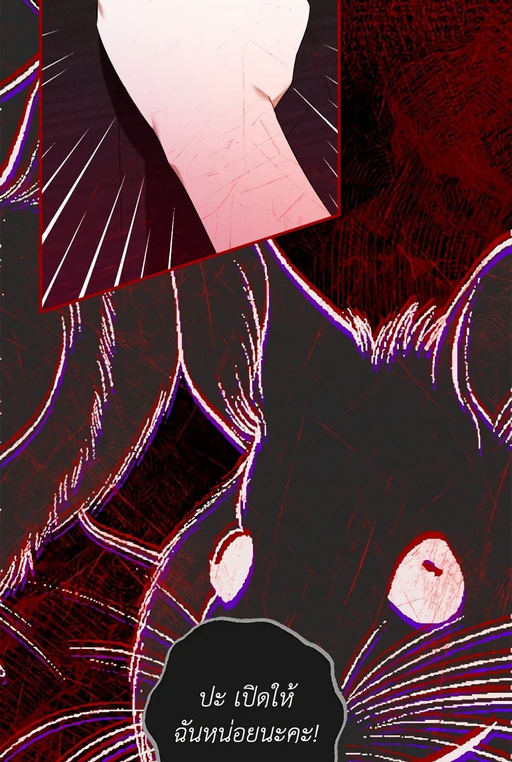 I Was Just Taking Care of My Sick Father page 56