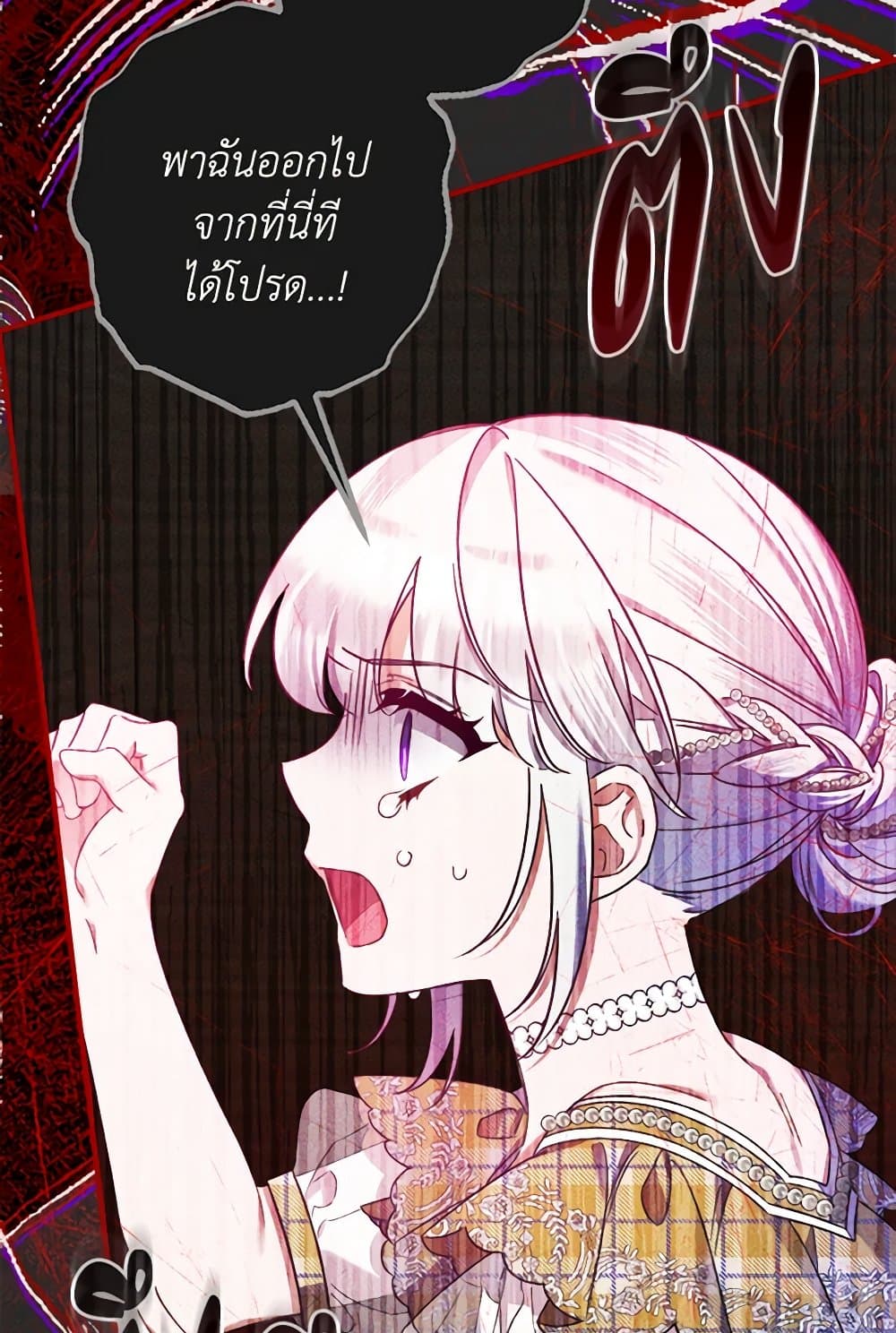 I Was Just Taking Care of My Sick Father page 57