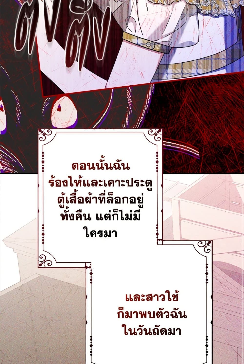 I Was Just Taking Care of My Sick Father page 58