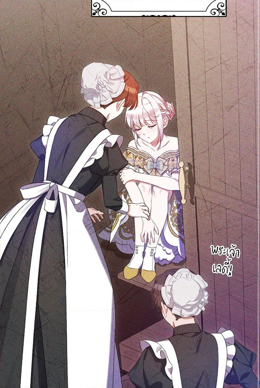 I Was Just Taking Care of My Sick Father page 59