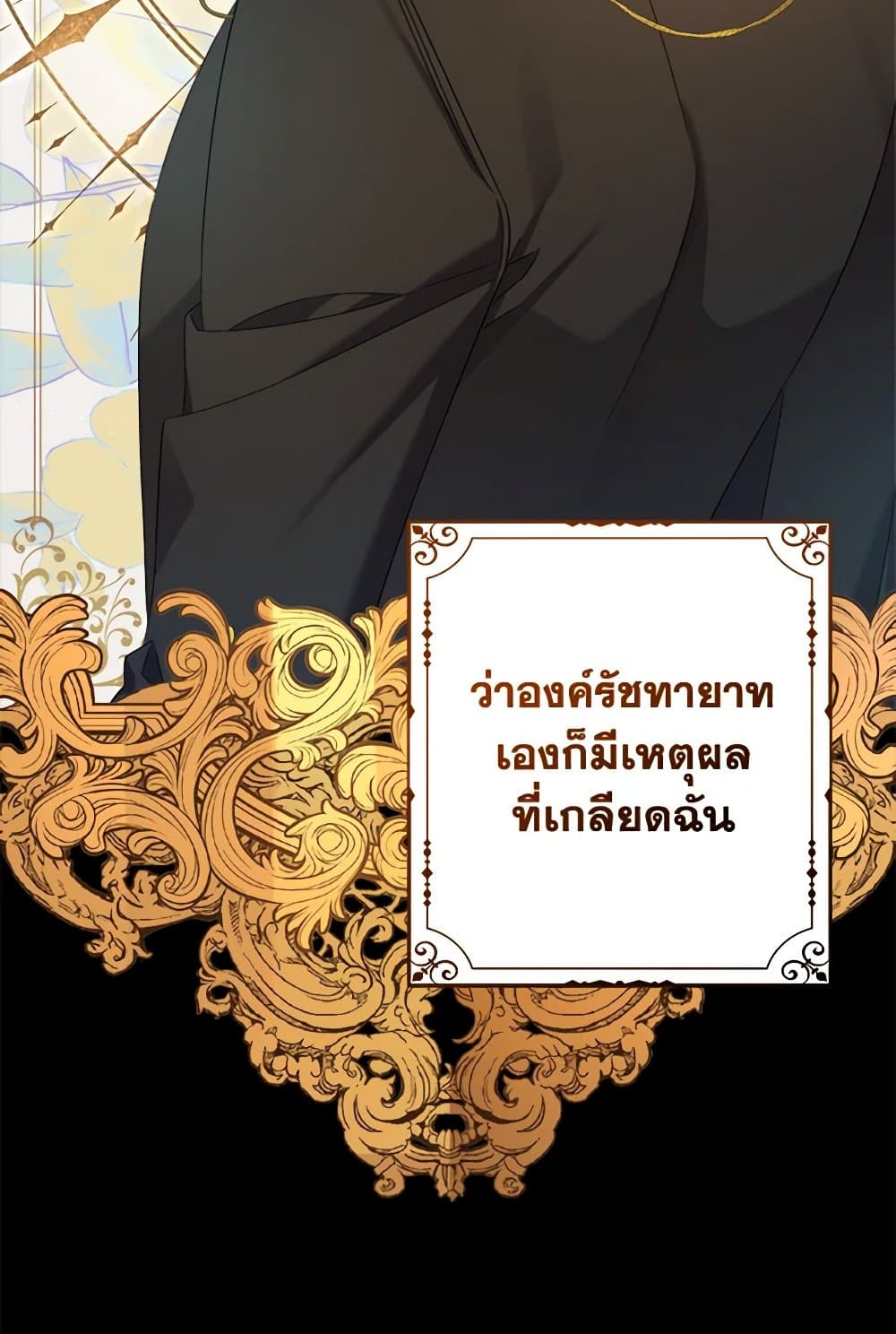 I Was Just Taking Care of My Sick Father page 62