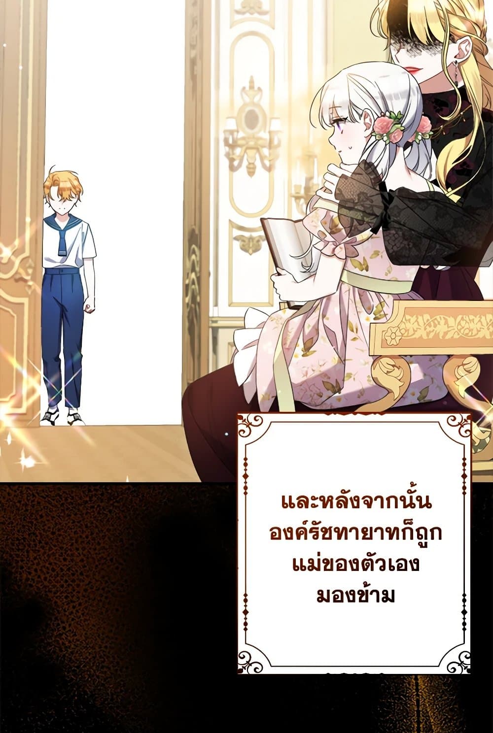 I Was Just Taking Care of My Sick Father page 64