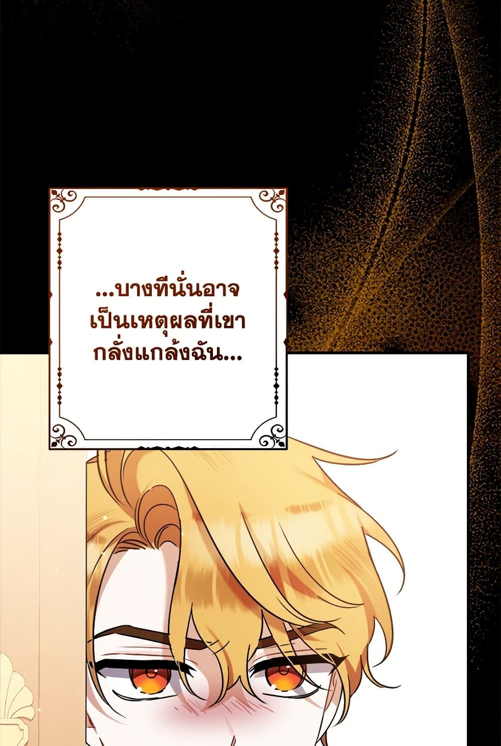 I Was Just Taking Care of My Sick Father page 65