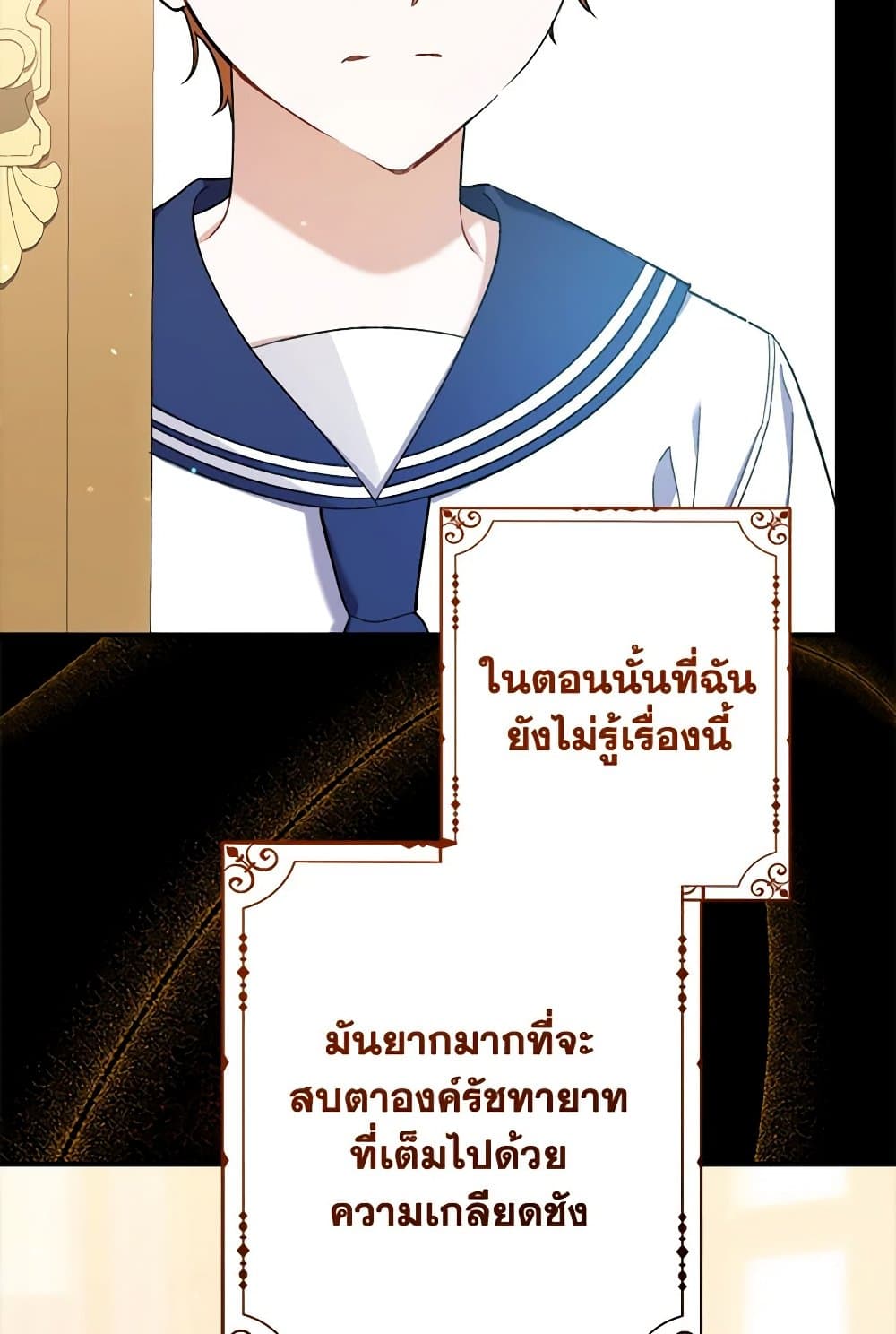 I Was Just Taking Care of My Sick Father page 66