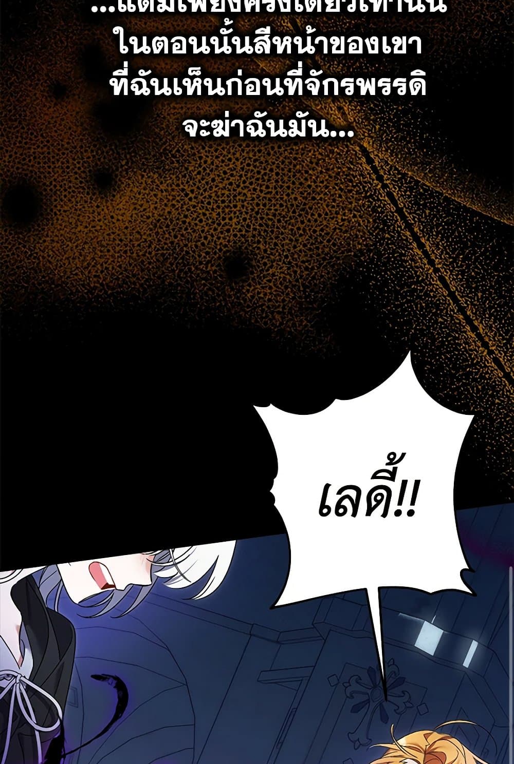 I Was Just Taking Care of My Sick Father page 69