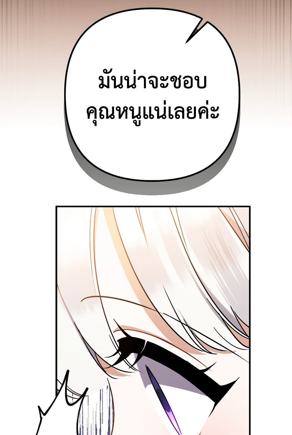 I Was Just Taking Care of My Sick Father page 72