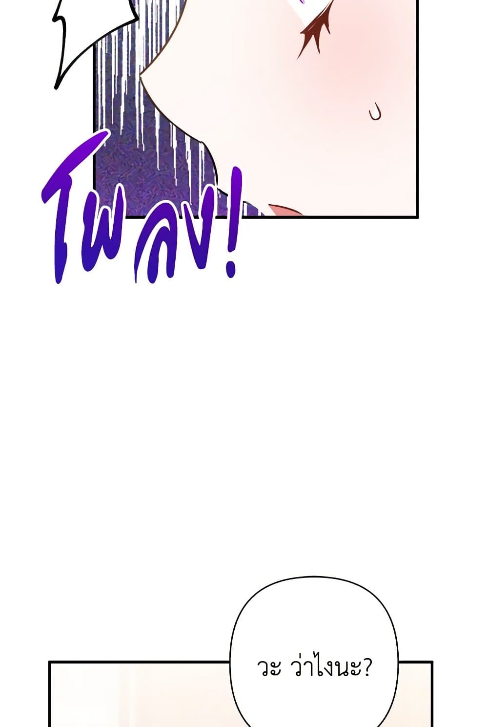 I Was Just Taking Care of My Sick Father page 73
