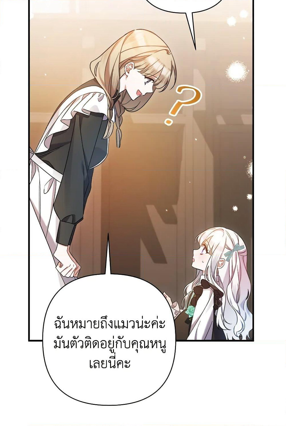 I Was Just Taking Care of My Sick Father page 74