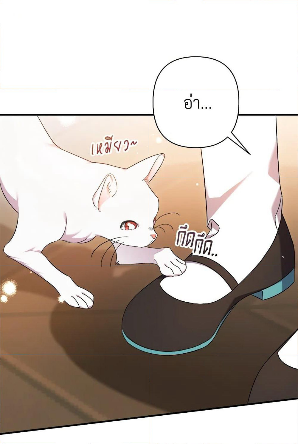I Was Just Taking Care of My Sick Father page 75