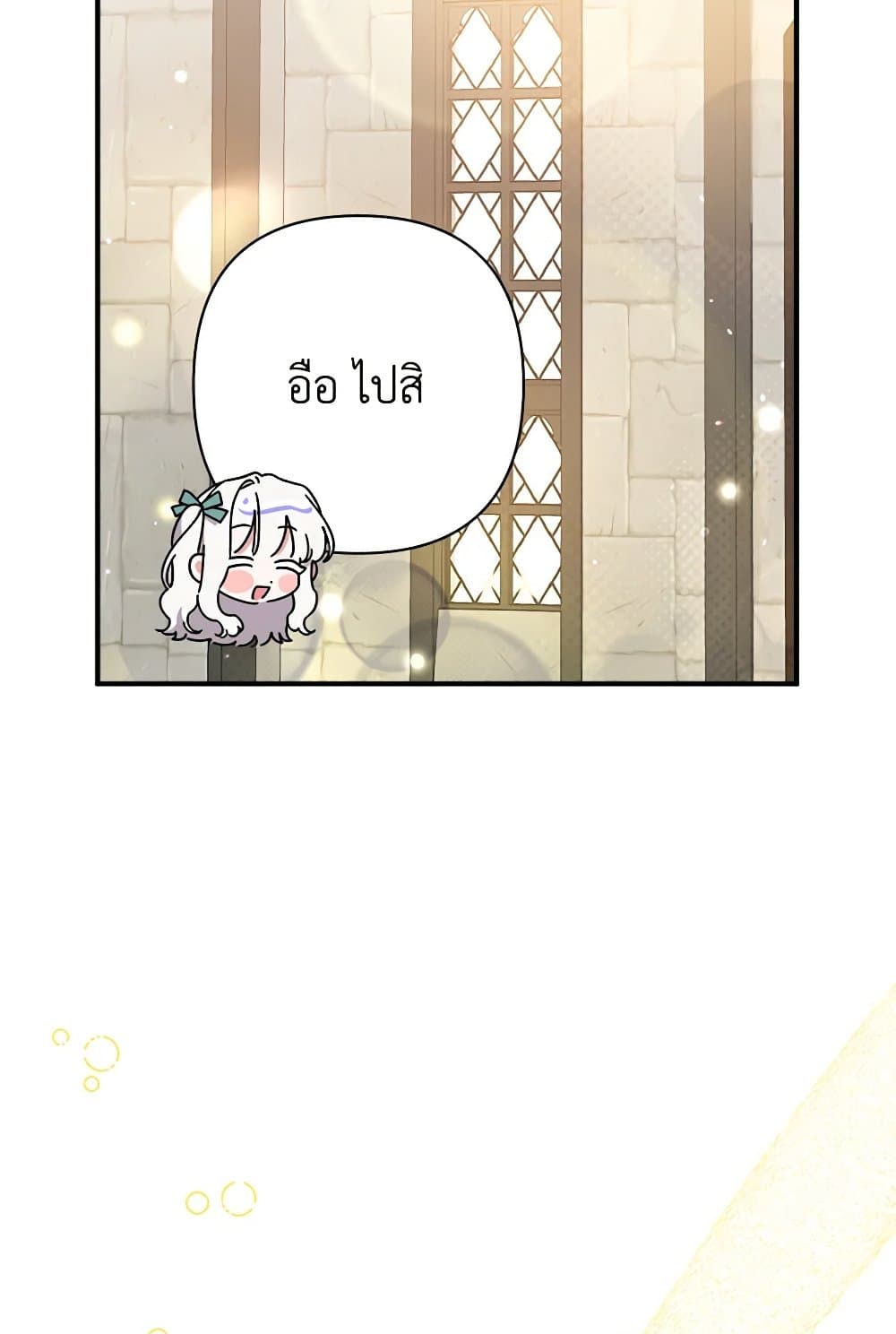 I Was Just Taking Care of My Sick Father page 79
