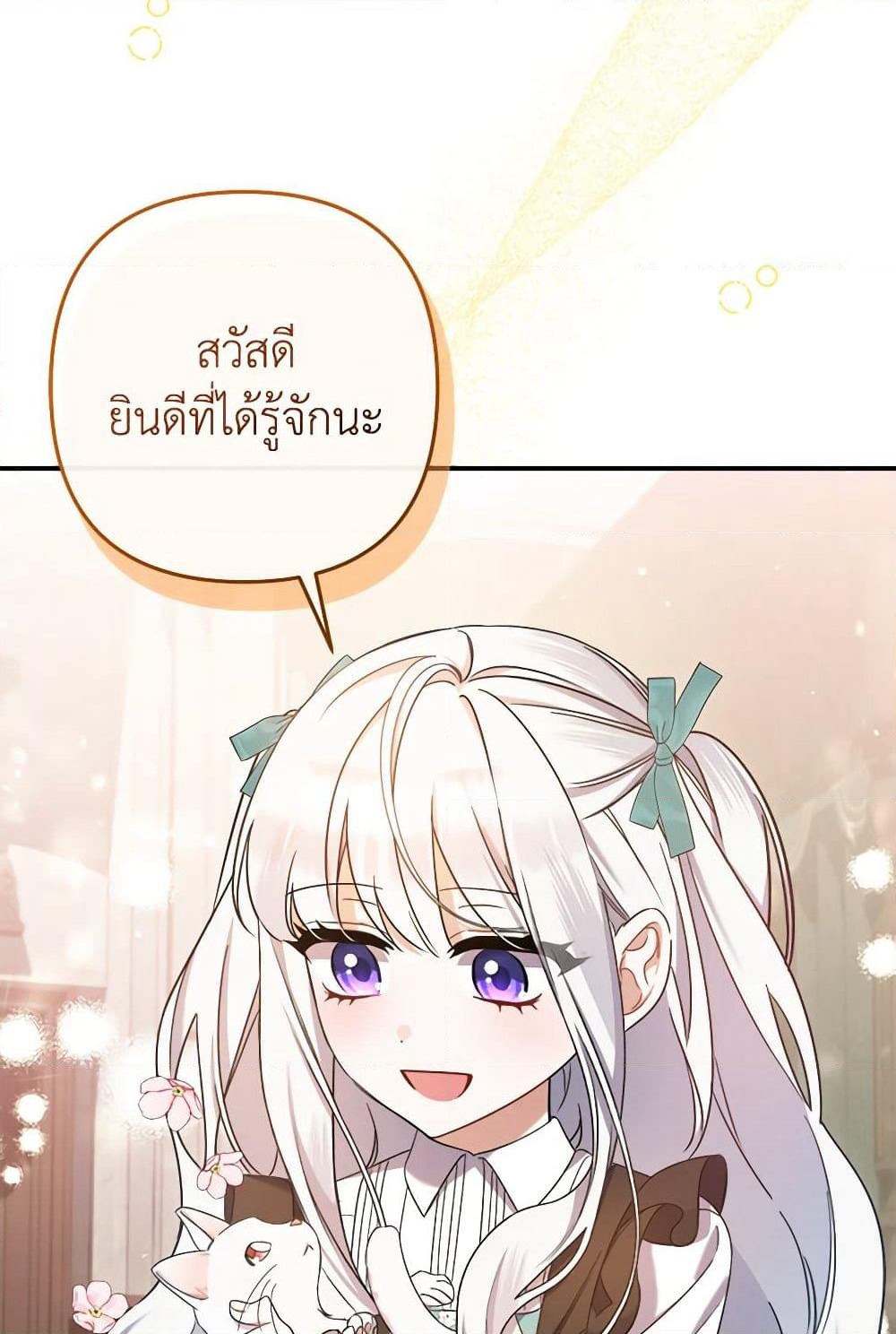 I Was Just Taking Care of My Sick Father page 80