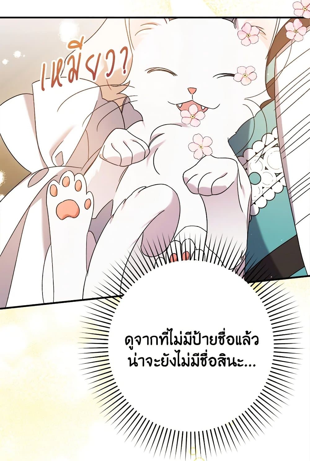 I Was Just Taking Care of My Sick Father page 82