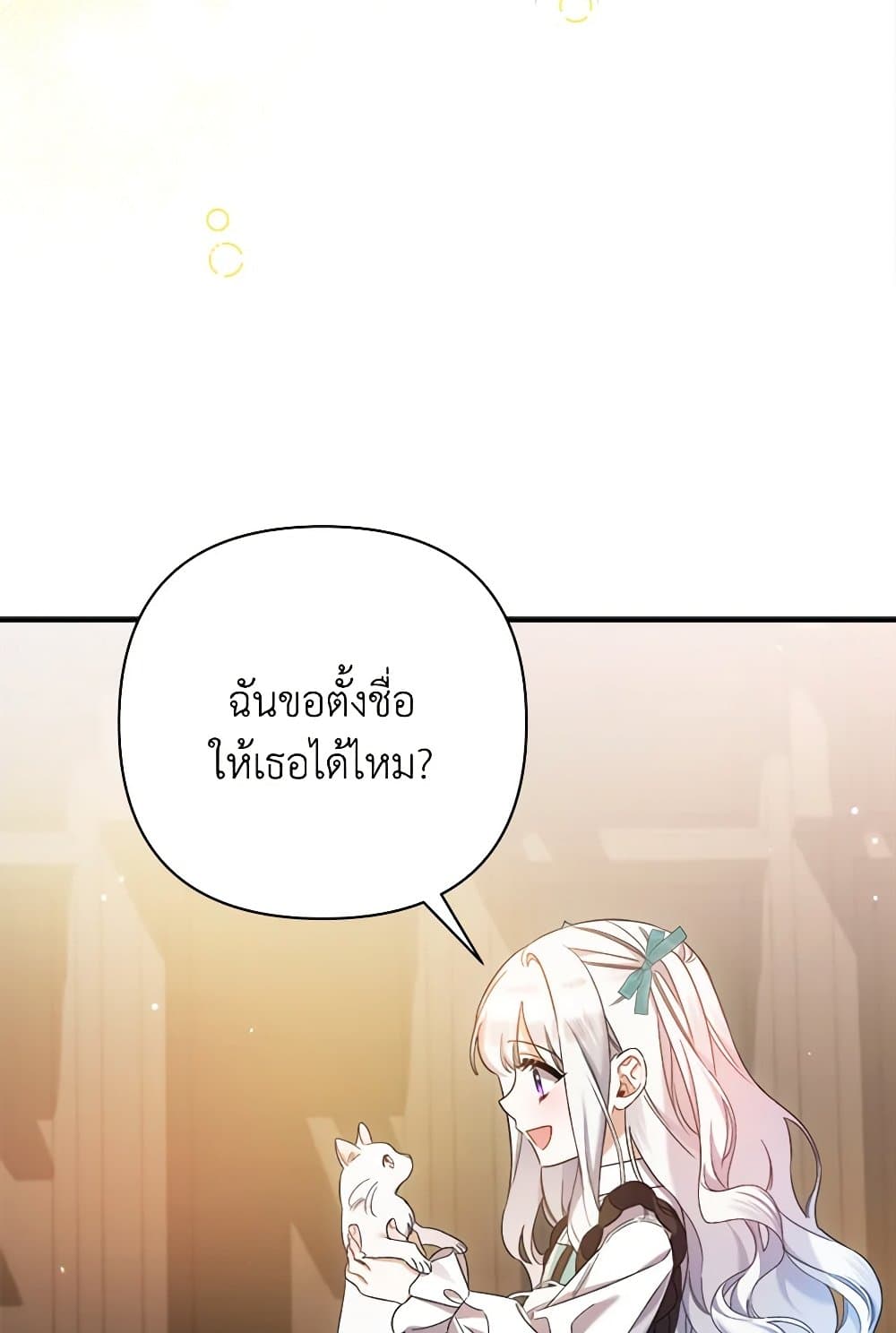 I Was Just Taking Care of My Sick Father page 83