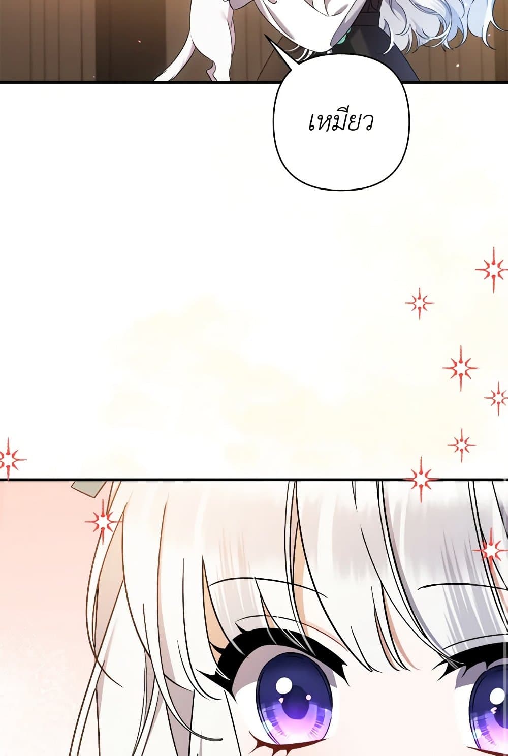 I Was Just Taking Care of My Sick Father page 84