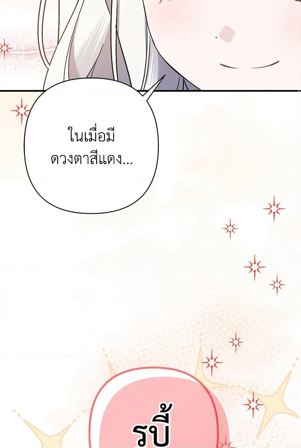 I Was Just Taking Care of My Sick Father page 85