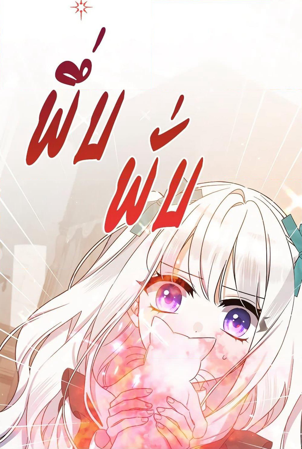 I Was Just Taking Care of My Sick Father page 87