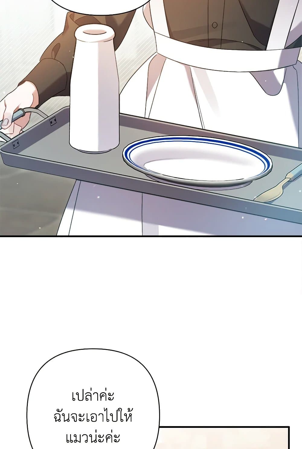 I Was Just Taking Care of My Sick Father page 94