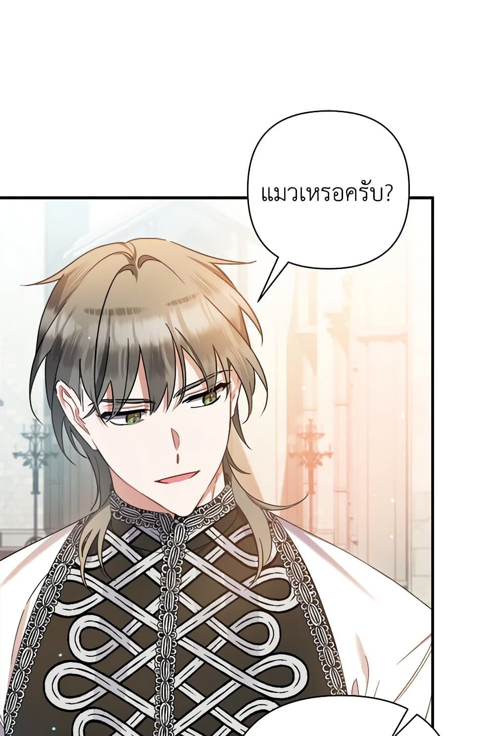I Was Just Taking Care of My Sick Father page 96