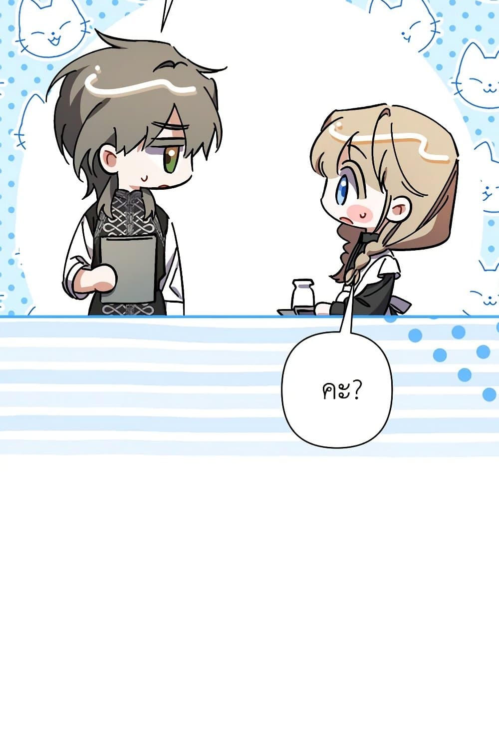 I Was Just Taking Care of My Sick Father page 98