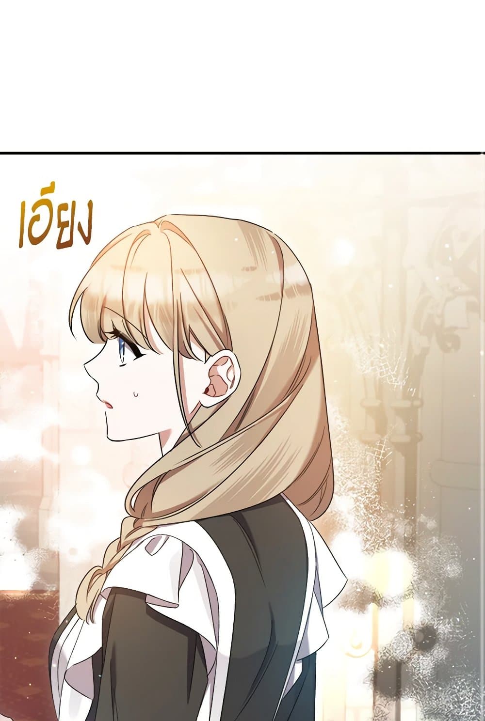 I Was Just Taking Care of My Sick Father page 99