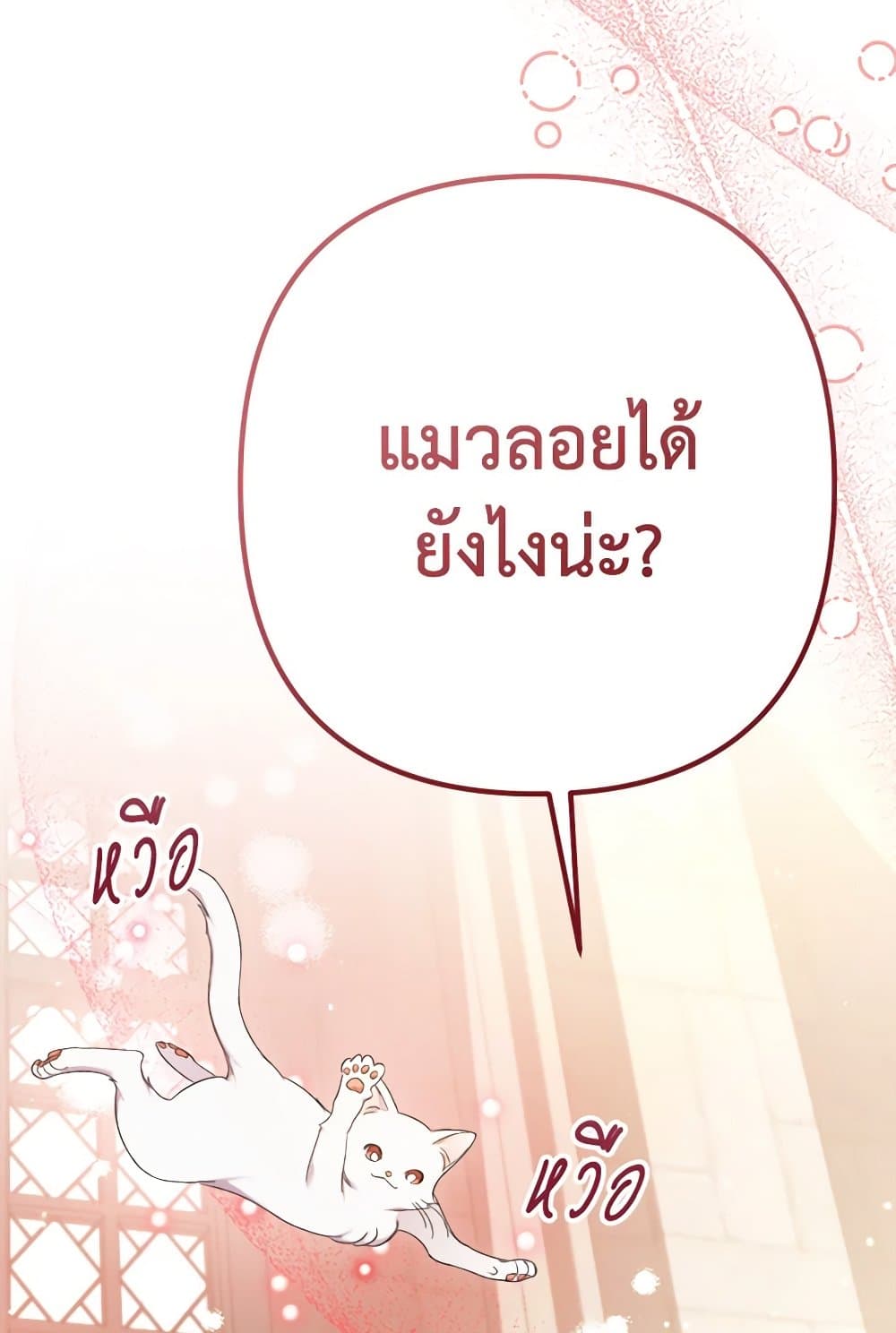 I Was Just Taking Care of My Sick Father page 102