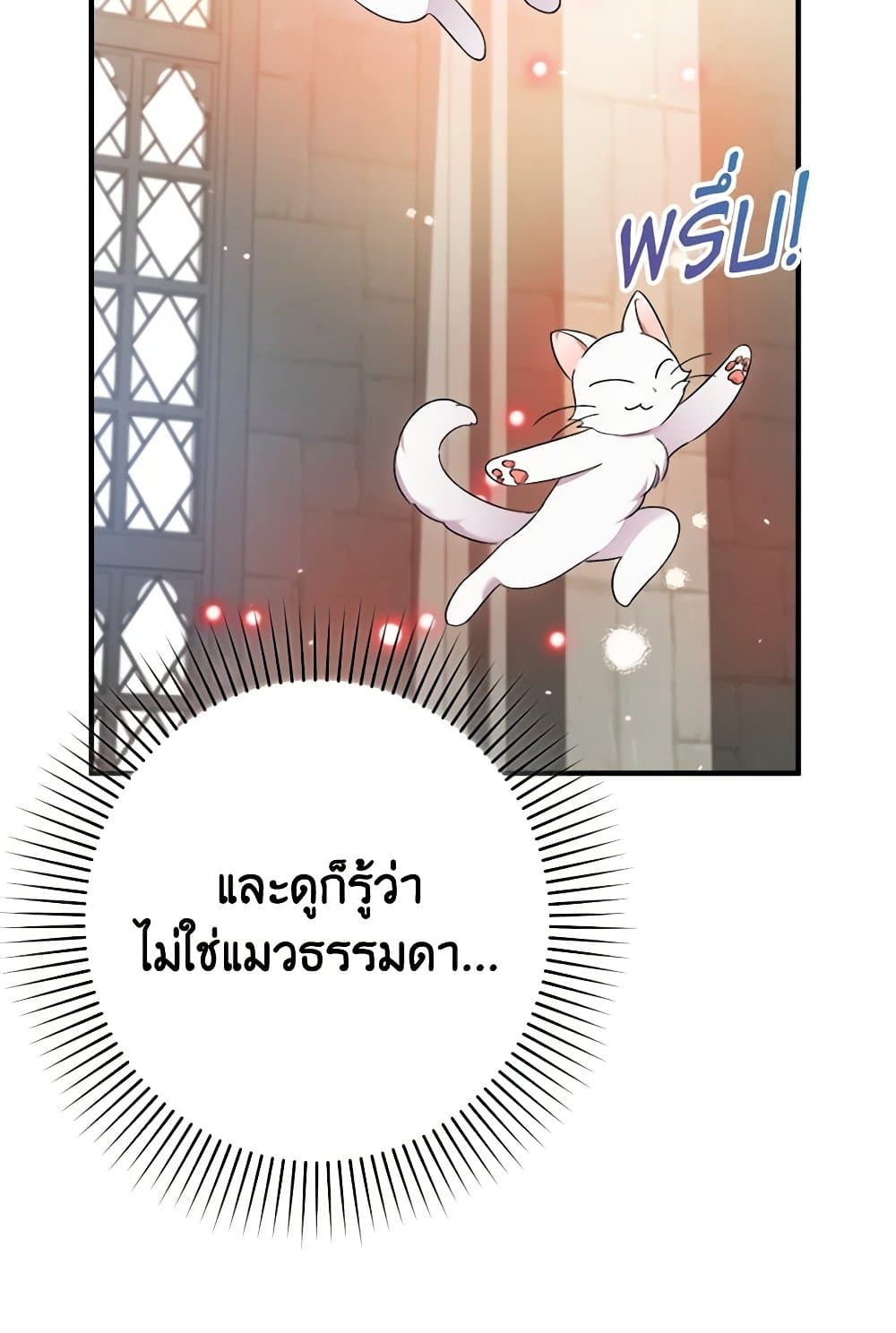 I Was Just Taking Care of My Sick Father page 105