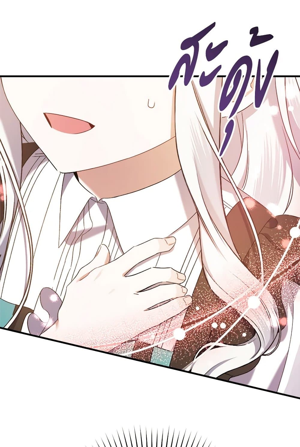 I Was Just Taking Care of My Sick Father page 106