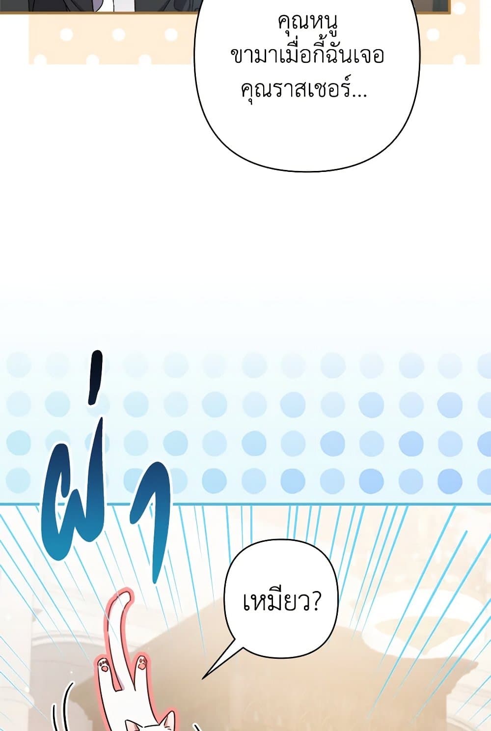 I Was Just Taking Care of My Sick Father page 116