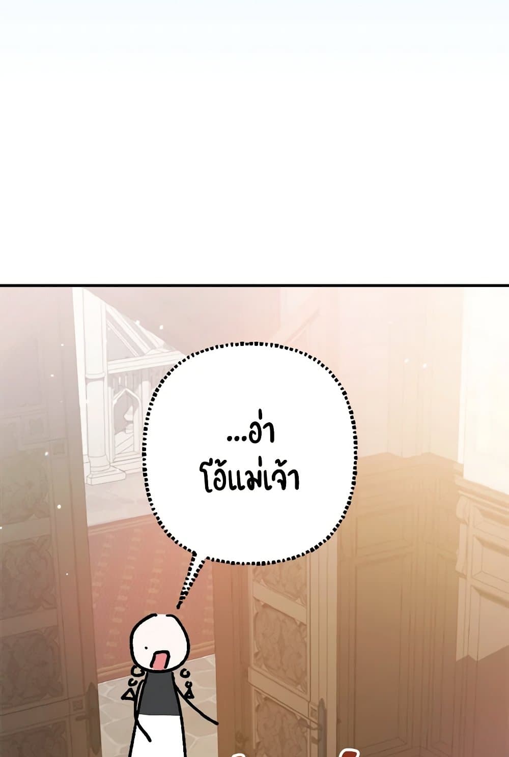 I Was Just Taking Care of My Sick Father page 118