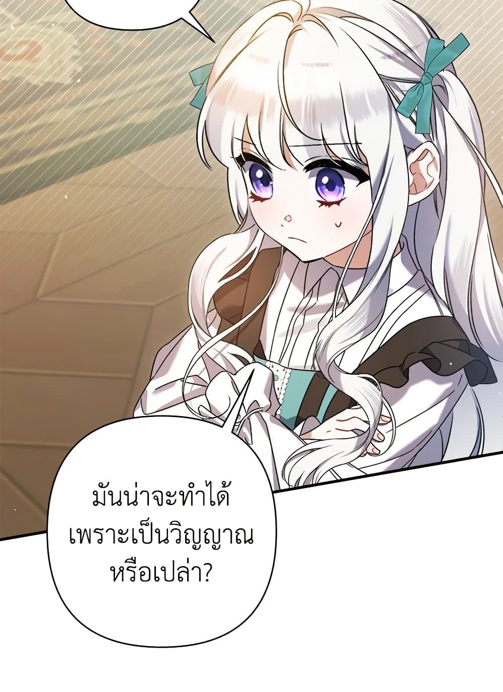 I Was Just Taking Care of My Sick Father page 5