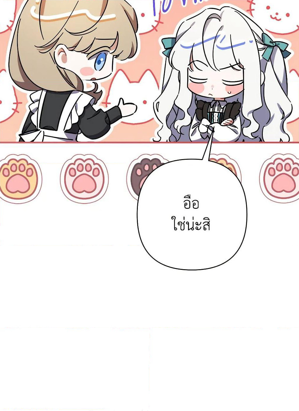 I Was Just Taking Care of My Sick Father page 7