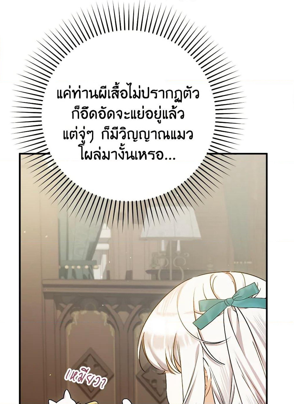 I Was Just Taking Care of My Sick Father page 8