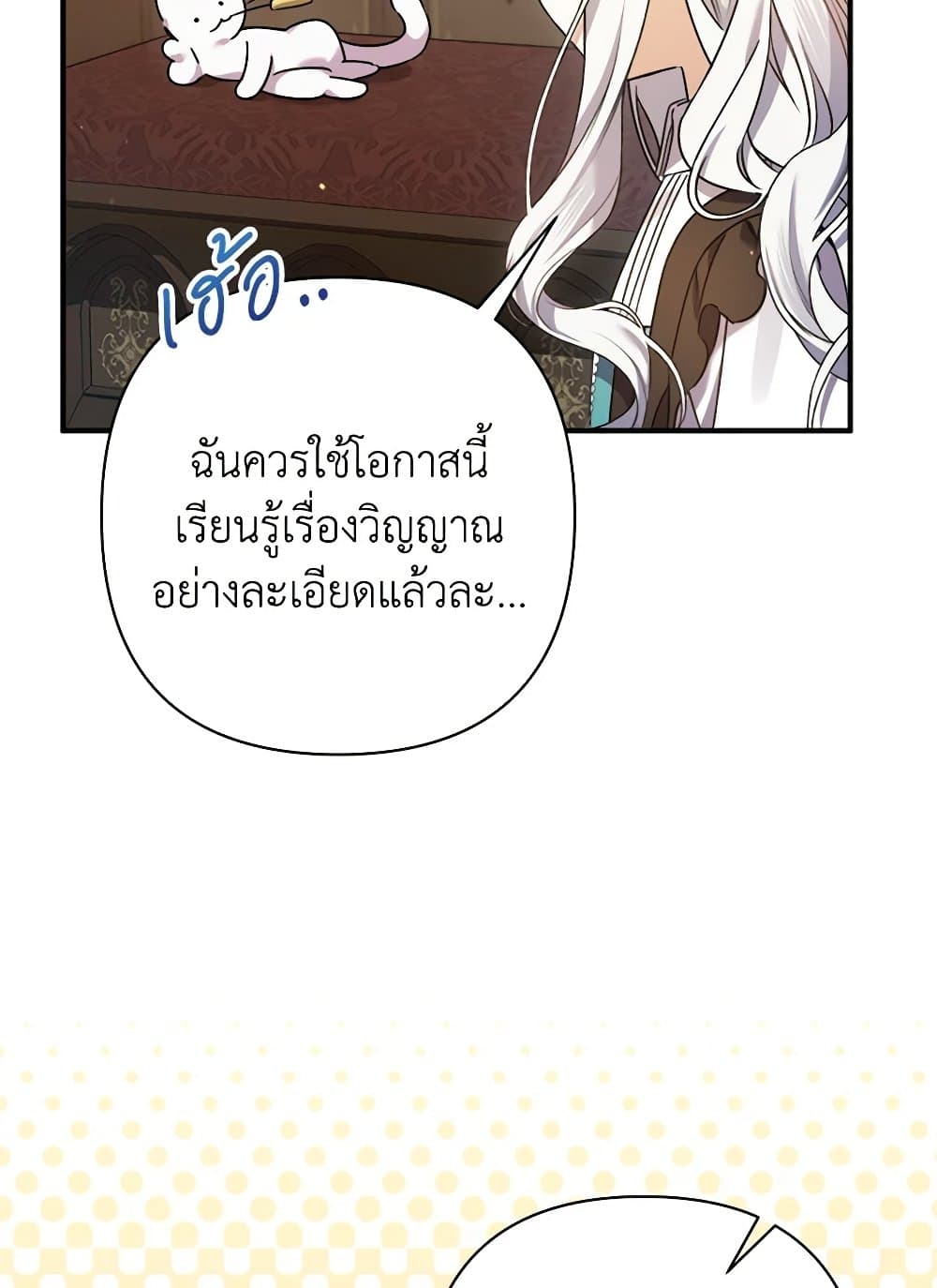 I Was Just Taking Care of My Sick Father page 9