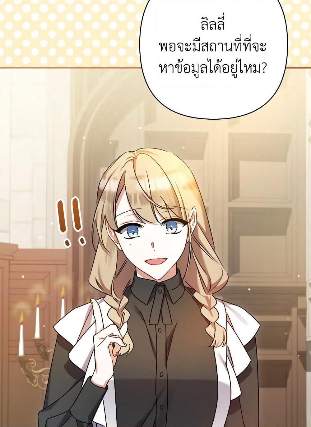 I Was Just Taking Care of My Sick Father page 10