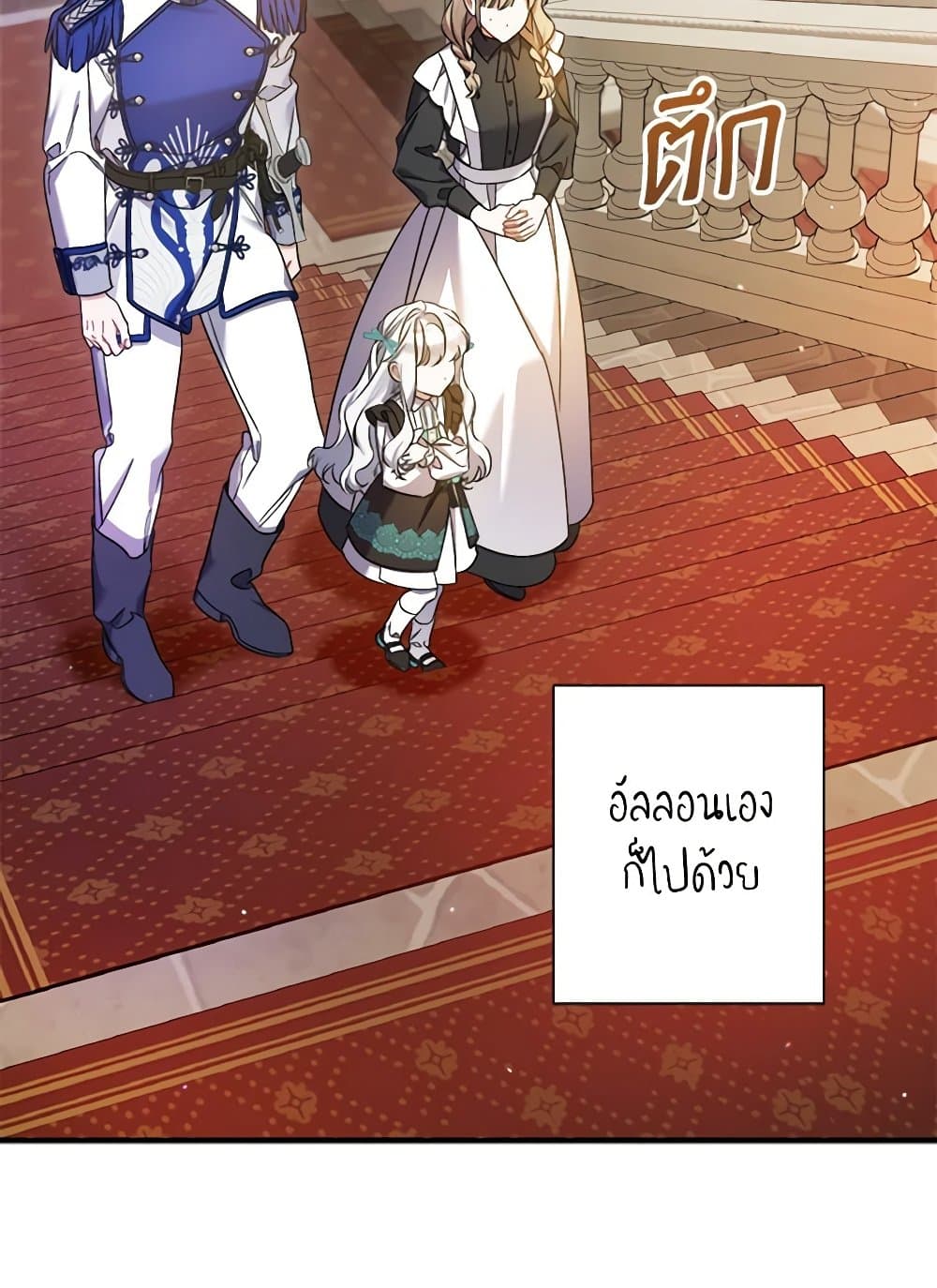 I Was Just Taking Care of My Sick Father page 14