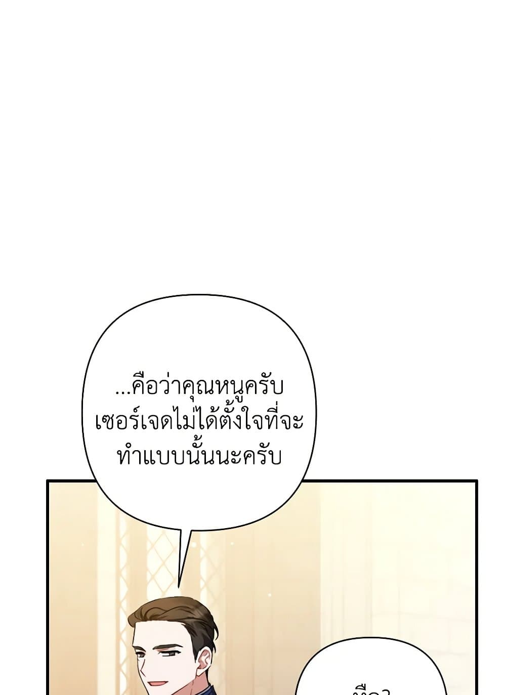 I Was Just Taking Care of My Sick Father page 15