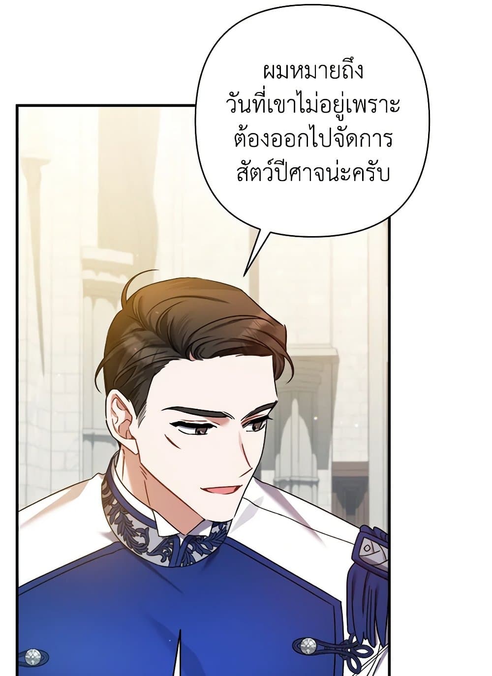 I Was Just Taking Care of My Sick Father page 17