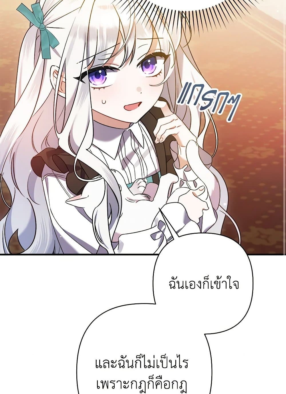I Was Just Taking Care of My Sick Father page 19