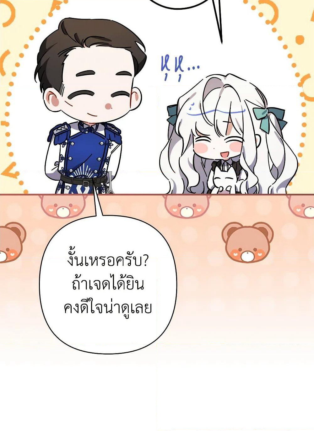 I Was Just Taking Care of My Sick Father page 23