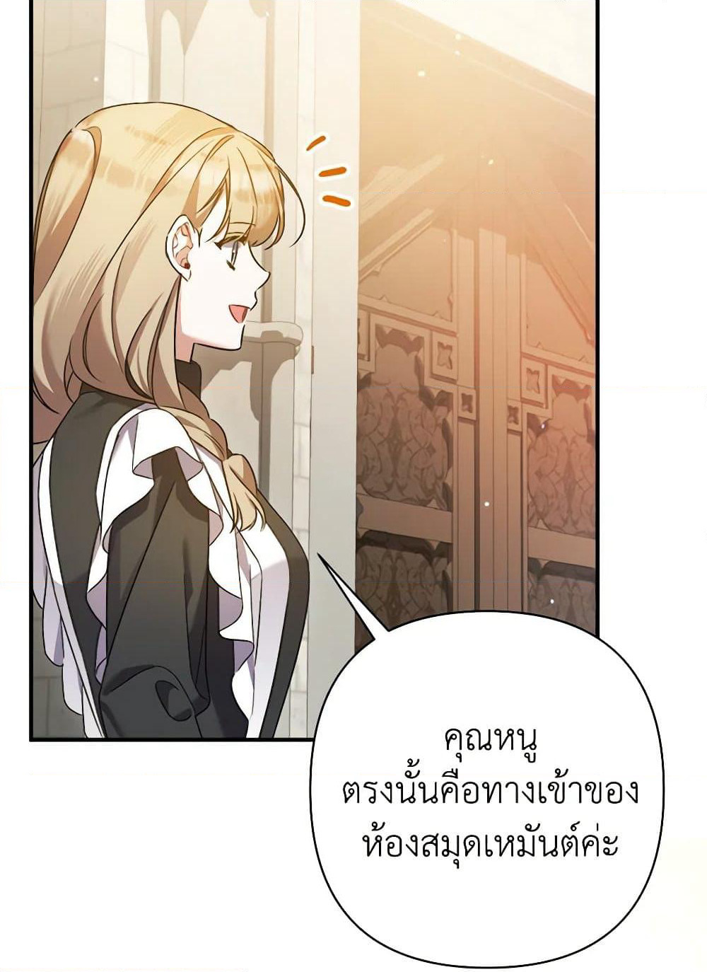 I Was Just Taking Care of My Sick Father page 25