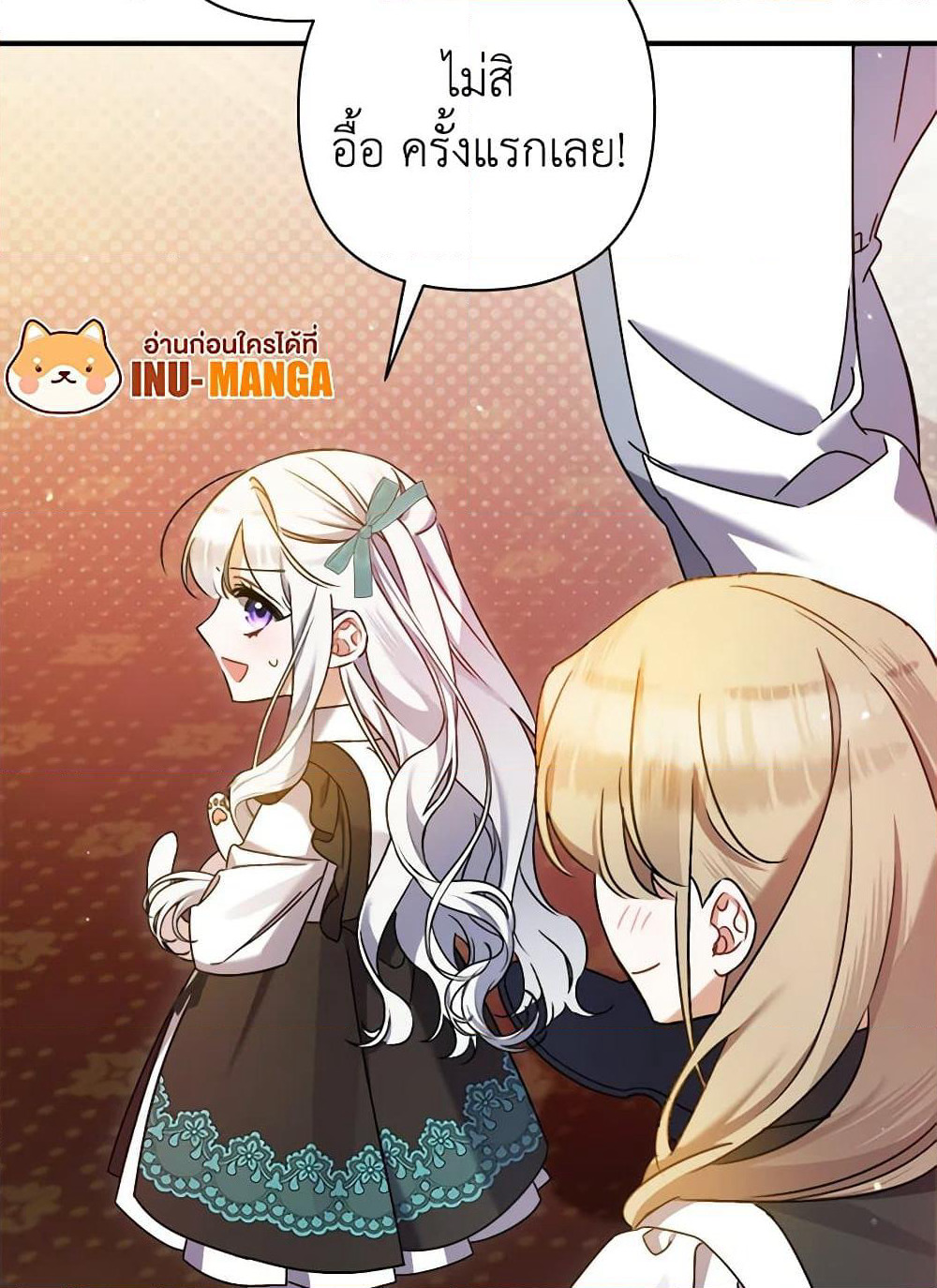 I Was Just Taking Care of My Sick Father page 30