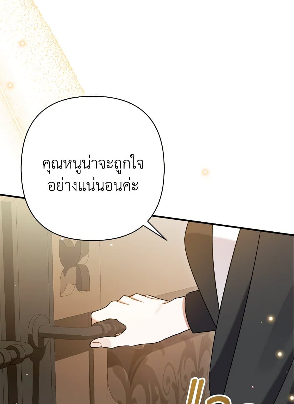 I Was Just Taking Care of My Sick Father page 33