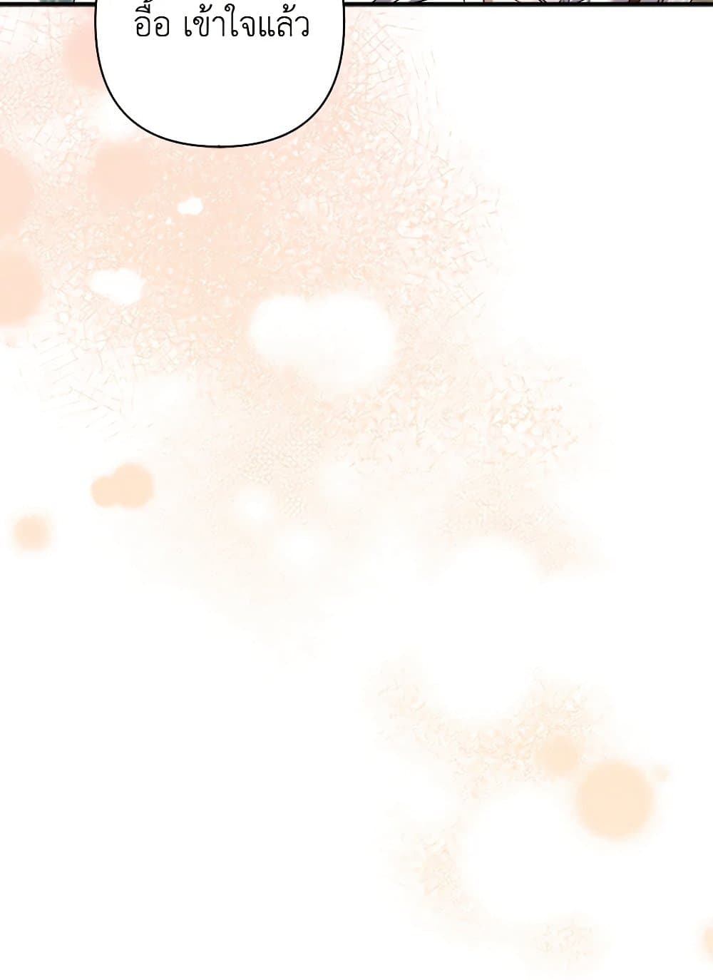 I Was Just Taking Care of My Sick Father page 41