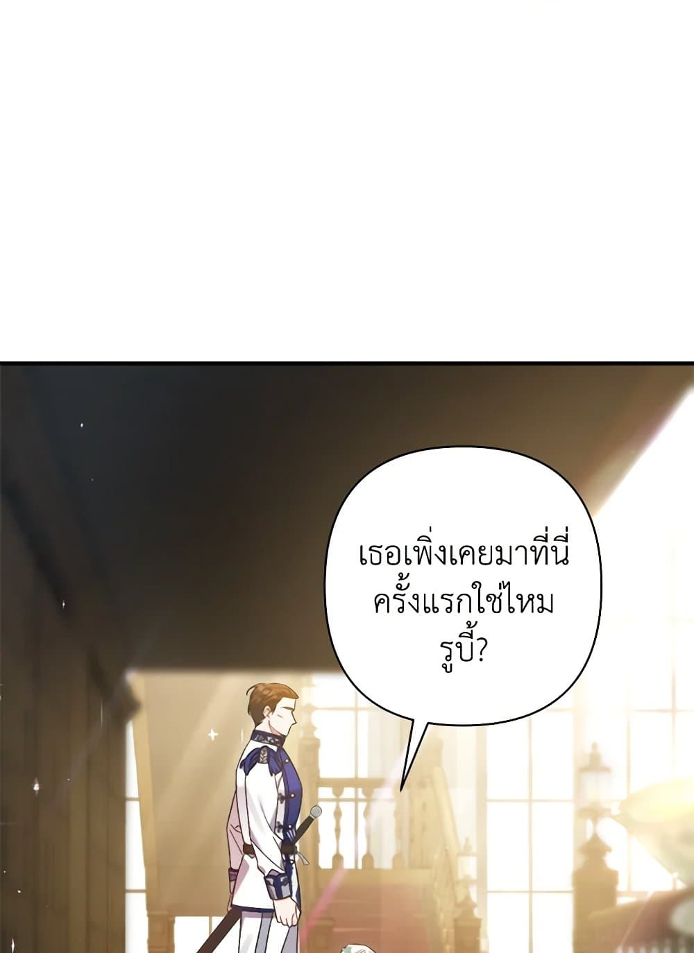 I Was Just Taking Care of My Sick Father page 42